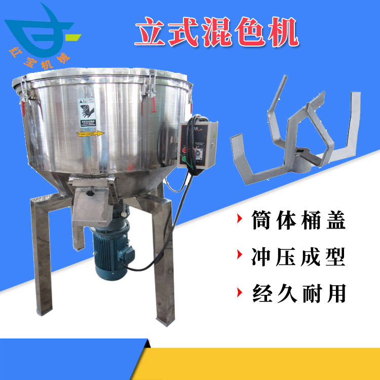 50Kg混色機-50Kg混色機廠(chǎng)家批發(fā)